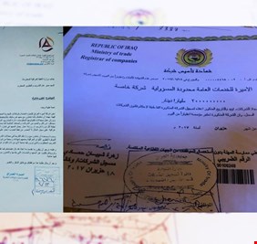 فضيحة من العيار الثقيل .. خزانة الدولة العراقية تخسر 6 مليار دولار على يد شركة 