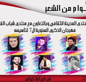 رغماً عن أنف 
