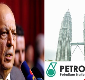 بسبب المعاملة السيئة لوزير النفط، شركة بتروناس الماليزية تترك العمل في حقل الغراف دون أن تخبر أحداً !