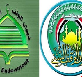 هل من ضرورة لإنفاق 869 ملياراً على الوقفين الشيعي والسني بينما يعاني العراق من نقص المدارس والمستشفيات ؟