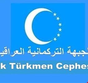 الجبهة التركمانية تدعو الزرفي لاتباع خطى سابقه علاوي وتتحدث عن شرط وحيد مقابل دعمه