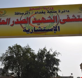 ماذا يجري في مدينة الصدر ؟ شكوك بشأن أعداد المصابين بفايروس كورونا في ظل استمرار خرق الحظر !