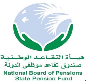 التقاعد تصدر توضيحا عن مكافئة نهاية الخدمة