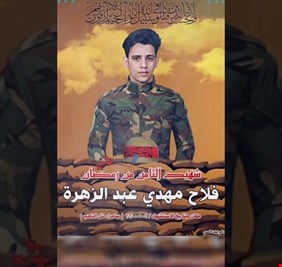 متظاهر ’تشريني’ ومقاتل شرس.. قصة الشهيد ’البصراوي’ فلاح عبدالزهرة