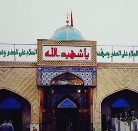 قناة العالم الإيرانية تعلن نبأ إغلاق مرقد السيد الصدر وولديه في النجف بسبب تزايد أعداد المصابين بفايروس كورونا !