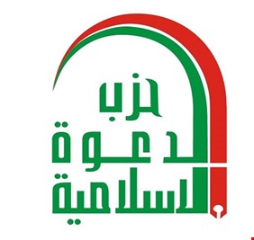 الدعوة يتحدث عن هجمة ممنهجة يتعرض لها البلد ويوجه نداء الى الحكومة والمتظاهرين..