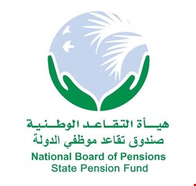 التقاعد تصدر توضيحاً بشأن استقطاعات رواتب المتقاعدين