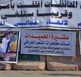 استياء شعبي بالتزامن مع الحديث عن قرب عودة مجالس المحافظات: ’’ما نريدهم’’