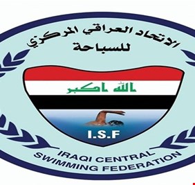 شرعية إنتخابات إتحاد السباحة العراقي الجديدة مطعون فيها في القضاء الدولي، والدكتور نزار أحمد يضع النقاط على حروف الحقيقة