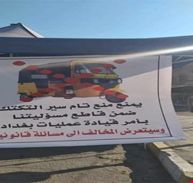 بعد خفوت “انتفاضة تشرين”،، أوامر بمنع تجوال أيقونة التظاهرات في جميع الشوارع
