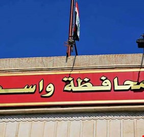 بعد السيطرة العسكرية على منفذي مندلي والمنذرية.. محافظ واسط يدعو الكاظمي إلى ارسال فوج من الجيش لحماية منفذ زرباطية