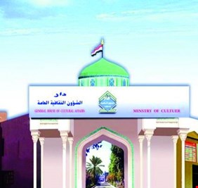 في قرار انفعالي متسرع.. مديرة الشؤون الثقافية العامة تلغي لجنة التأليف والنشر دون الإعتذار من أعضائها.