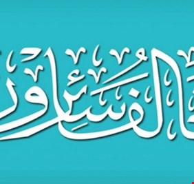 تحالف الصدر يستبعد اجراء الانتخابات المبكرة.. بعض المحافظات 