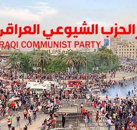 أعتداء على مقر الحزب الشيوعي العراقي في محافظة بابل