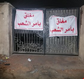 الامور تسوء في الجنوب .. حرق مكتب رئيس البرلمان في البصرة، وإنفجار في خيمة بساحة الحبوبي، والناشطون يتساقطون بالكواتم كل يوم