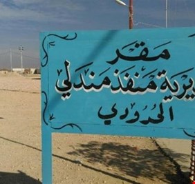 الخزاعي يكشف عن تراجع نشاط منفذ مندلي بسبب منافذ كردستان وكورونا