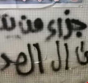 أول تعليق من الداخلية على جريمة قتل عائلة بكاملها ترك الجاني فيه كتابات عن 