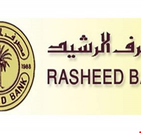 الرشيد يقرر ترويج معاملات الموظفين المستلفين المحالين على التقاعد