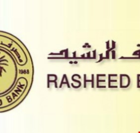 الرشيد : قروض لترميم الوحدات السكنية من دون كفيل