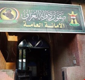 مسؤولو الحشد يقروًن ويؤكدون: الكاظمي لم يخل مقار الحشد في المنطقة الخضراء ..!