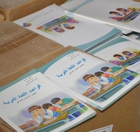 التربية توضح: ’’آيات بني إسرائيل’’ لم تحذف من المناهج الدراسية !
