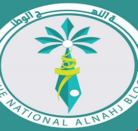 النهج الوطني: كتل الفتح وسائرون والحلبوسي تجتمع سراً للتنسيق حول تقسيم الدوائر الانتخابية