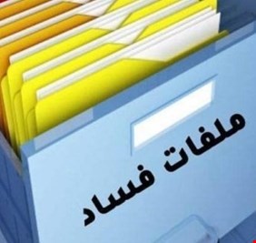 لجنة نيابية: 40 ملف فساد عرض على الحكومة السابقة.. والحالية لديها امكانية كشف المتورطين