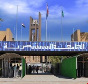 الجامعة المستنصرية ترفض  قانون أسس تعادل الشهادات وتعده غير مستند إلى مرتكزات دقيقة