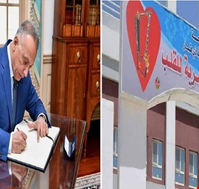 الكاظمي يصرف نصف مليار دينار لمستشفى القلب بذي قار