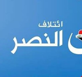 ائتلاف العبادي يتحدث عن تأجيل الانتخابات الى هذا الموعد !