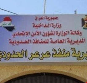 بعد 30 عاماً من الإجازة الإجبارية .. حكومة الكاظمي تعيد 