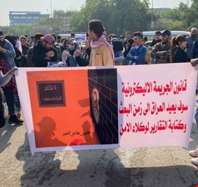 مسيرة معارضة لقانون ’’الجرائم الالكترونية’’ وسط بغداد تطلق عليه تسمية ’’كاتم التعبير’’