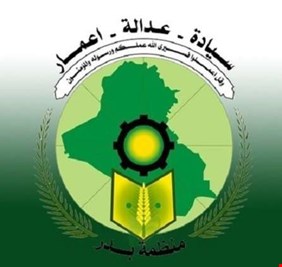 مشروع أمريكي خطير يهدد مستقبل منظمة بدر ، يتضمن عقوبات  