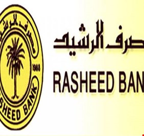 الرشيد يمنح قرض اسكان في المناطق المحررة تصل الى 30 مليون دينار