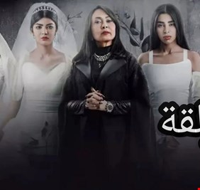 بعد الجدل الكبير.. السعودية توقف عرض مسلسل 