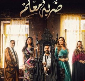 مسلسل 