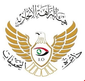 النزاهة توقف صرف مبلغ 6 مليارات دينار خلافاً للقانون