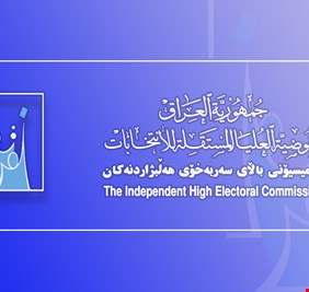 بالوثيقة: رسمياً.. المفوضية تقترح على الكاظمي 16 تشرين الأول 2021 موعداً للانتخابات المبكرة