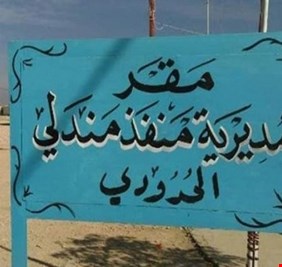 مسؤول ينفي تقلص تدفق القوافل التجارية في منفذ مندلي الحدودي