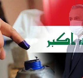 العراقي مقتنع : تأثير أجنبي متعدد المصادر يتلاعب بصوته في الانتخابات.. ندعم الكاظمي في تعزيز الرقابة الأممية