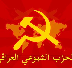 قصف مقر الحزب الشيوعي جبن وقلة أدب ونذالة