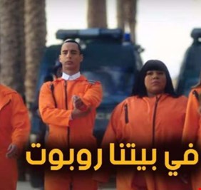في بيتنا روبوت يتصدر شبكات التواصل.. فريق العمل متحمس لجزء ثان
