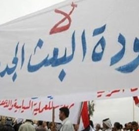 المساءلة والعدالة: تعديل مرتقب لقانون حظر حزب البعث