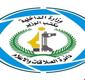 دائرة العلاقات والاعلام في وزارة الداخلية : فيديو الاعتداء على رجال المرور في البصرة كاذب !