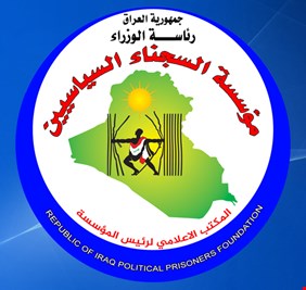 بعد رفض البرلمان المصادقة على تعديل رئاسة الوزراء ..مؤسسة السجناء السياسيين تؤكد إعادة حقوق محتجزي رفحاء بالكامل