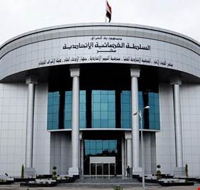 العراق اليوم ينشر أسماء القضاة المرشحين للمحكمة الاتحادية العليا