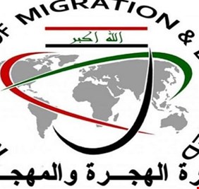 من أجل إعادتهم الى بلدهم .. وزارة الهجرة تقدم تسهيلات (وإغراءات) الى اللاجئين والمهاجرين العراقيين.. تعرف على هذه الإمتيازات إن كنت مهاجراً ؟