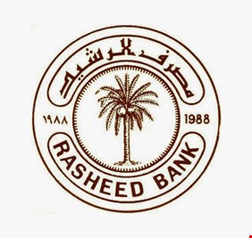 الرشيد يقرر شمول شريحة جديدة بسلف تصل إلى 50 مليون دينار