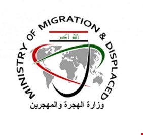 في رد غير مباشر على ظافر العاني وأمثاله، الحكومة العراقية تؤكد أن وزارة الهجرة أغلقت 90 بالمائة من مخيمات النازحين وأمّنت عودة الآلاف طوعياً