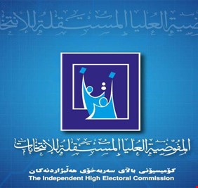 المفوضية: موعد إجراء الانتخابات في العراق حتمي لا رجعة عنه